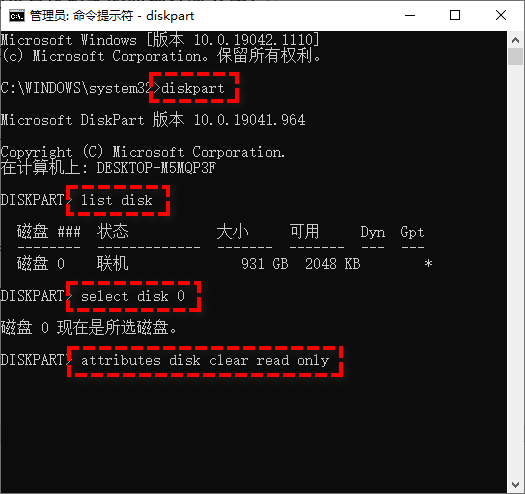 windows11磁盘被写保护怎么解除？教你三种解除方法