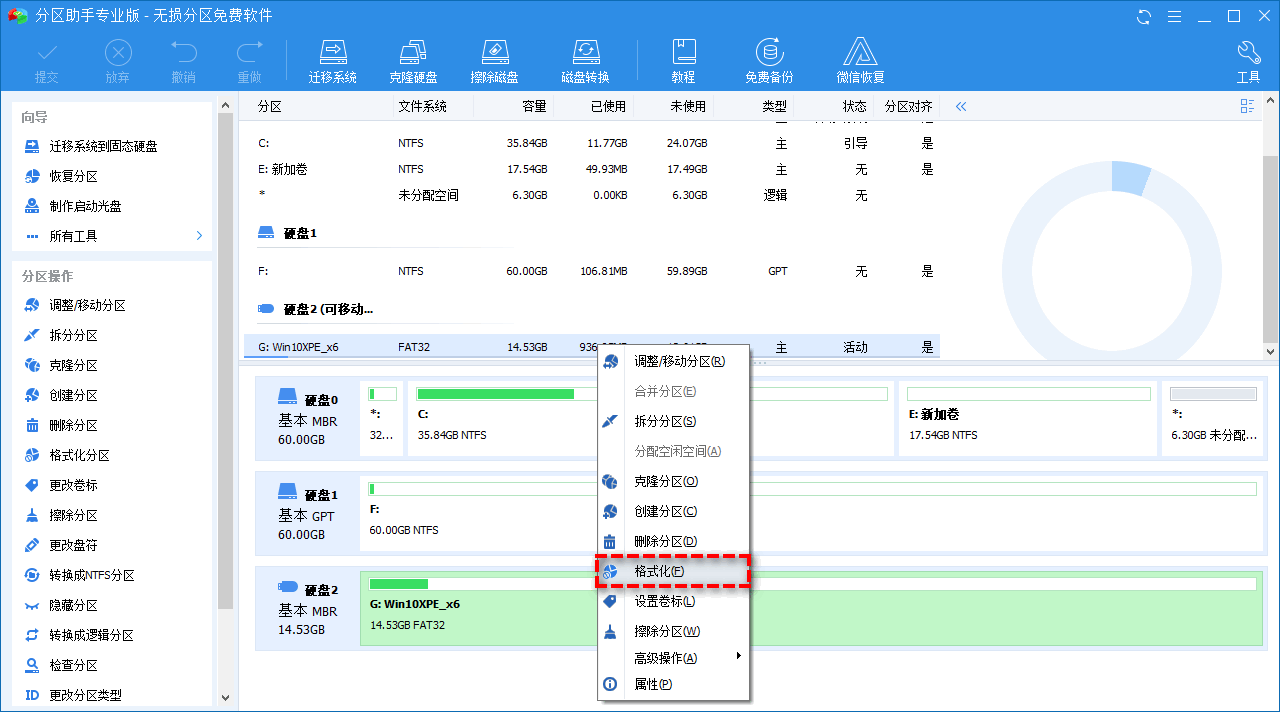 windows11磁盘被写保护怎么解除？教你三种解除方法