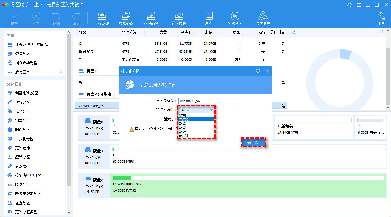 windows11磁盘被写保护怎么解除？教你三种解除方法