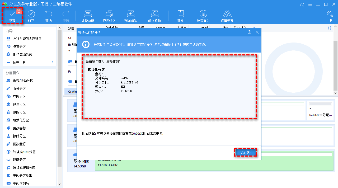 windows11磁盘被写保护怎么解除？教你三种解除方法