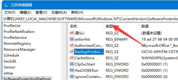win11密钥怎么查看？win11密钥查看方法