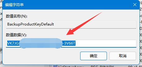win11密钥怎么查看？win11密钥查看方法