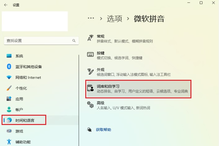 win11输入法卡电脑怎么办？win11输入法不反应解决方法