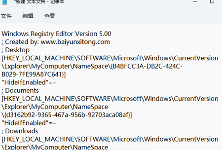Win11此电脑里面的6个文件夹不见了怎么办？