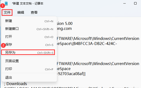 Win11此电脑里面的6个文件夹不见了怎么办？