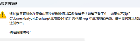 Win11此电脑里面的6个文件夹不见了怎么办？