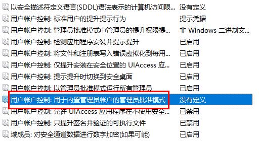 windows hello闪退怎么解决？电脑windows hello闪退解决方法