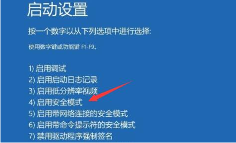 Win11开机登录账户进不去怎么办？Win11开机登录账户失败如何解决？