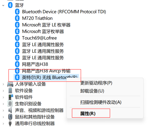 笔记本蓝牙鼠标键盘间歇性失效怎么解决？