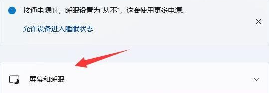 win11关机后鼠标灯还亮着怎么办？win11关机后鼠标灯还亮着问题解析