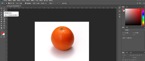 photoshop cc 2018怎么使用套索工具？photoshop cc 2018使用套索工具的方法截图