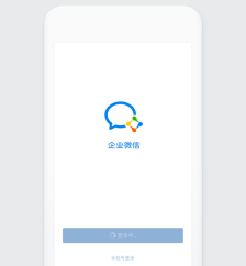 企业微信怎么创建或注册企业？企业微信创建或注册企业的方法截图
