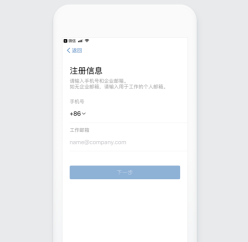 企业微信怎么创建或注册企业？企业微信创建或注册企业的方法截图