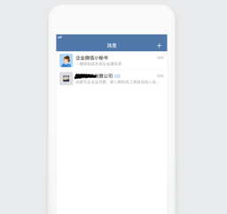 企业微信怎么创建或注册企业？企业微信创建或注册企业的方法截图