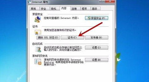 Fiddler官方版怎么清除证书？Fiddler官方版清除证书的方法截图