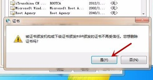 Fiddler官方版怎么清除证书？Fiddler官方版清除证书的方法截图