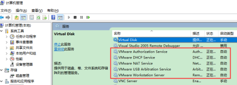 VMware Workstation无法连接到虚拟机怎么办？VMware Workstation无法连接到虚拟机的解决方法截图