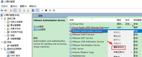 VMware Workstation无法连接到虚拟机怎么办？VMware Workstation无法连接到虚拟机的解决方法截图