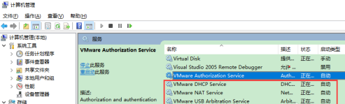 VMware Workstation无法连接到虚拟机怎么办？VMware Workstation无法连接到虚拟机的解决方法截图