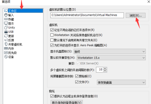 VMware Workstation怎么更改默认虚拟机路径？VMware Workstation更改默认虚拟机路径的方法截图