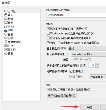 VMware Workstation怎么更改默认虚拟机路径？VMware Workstation更改默认虚拟机路径的方法截图