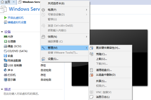 VMware Workstation怎么克隆虚拟机？VMware Workstation克隆虚拟机的方法截图