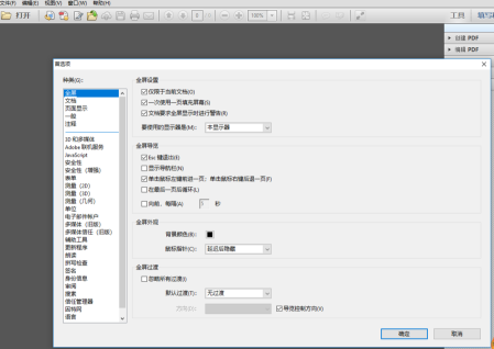 adobe reader pro dc如何设置阅读器首选项？adobe reader pro dc设置阅读器首选项的方法截图