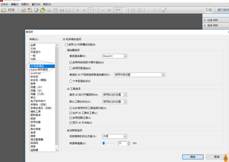 adobe reader pro dc如何设置阅读器首选项？adobe reader pro dc设置阅读器首选项的方法截图