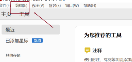 adobe reader pro dc如何设置文档保存时间？adobe reader pro dc设置文档保存时间的方法