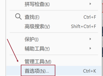 adobe reader pro dc如何设置文档保存时间？adobe reader pro dc设置文档保存时间的方法截图