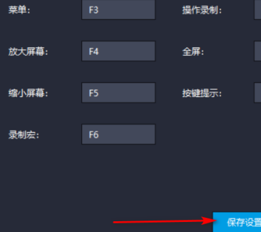 雷电模拟器如何设置返回快捷键？雷电模拟器设置返回快捷键的方法截图