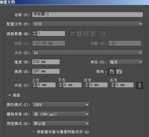 Adobe Illustrator cs5如何使用连续复制？Adobe Illustrator cs5使用连续复制的方法截图