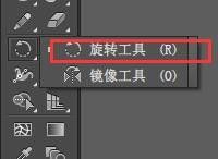 Adobe Illustrator cs5如何使用连续复制？Adobe Illustrator cs5使用连续复制的方法截图