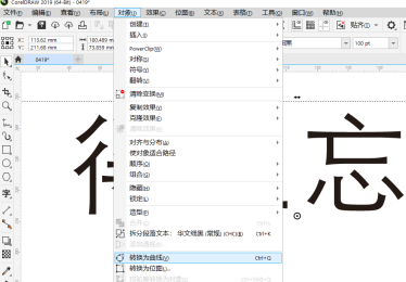 CorelDraw2019怎样创建3D立体文字效果？CorelDraw2019创建3D立体文字效果的方法截图