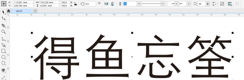 CorelDraw2019怎样创建3D立体文字效果？CorelDraw2019创建3D立体文字效果的方法截图