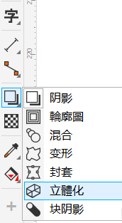 CorelDraw2019怎样创建3D立体文字效果？CorelDraw2019创建3D立体文字效果的方法截图