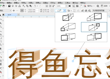 CorelDraw2019怎样创建3D立体文字效果？CorelDraw2019创建3D立体文字效果的方法截图