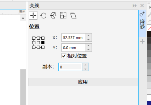 CorelDraw2019怎样打开变换？CorelDraw2019打开变换的方法截图