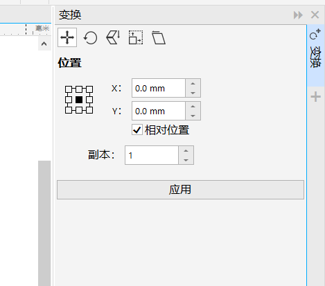 CorelDraw2019怎样打开变换？CorelDraw2019打开变换的方法截图