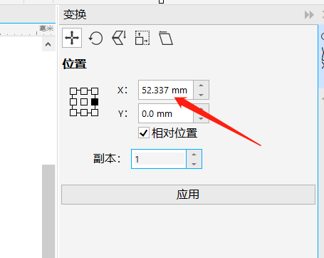 CorelDraw2019怎样打开变换？CorelDraw2019打开变换的方法截图