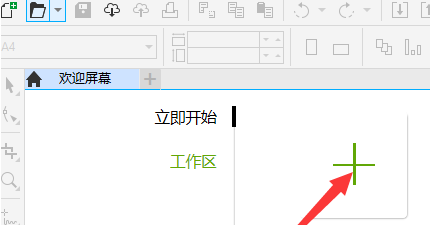 CorelDraw2019如何同时显示两个页面？CorelDraw2019同时显示两个页面的方法截图