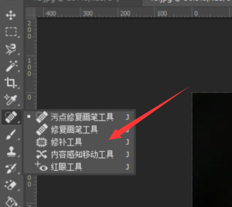 photoshop cc 2018怎么使用修补工具？photoshop cc 2018使用修补工具的方法截图