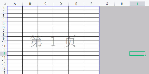 excel第1页怎么去掉?如何去掉Excel中第1页的水印?插图1 excel第1页怎么去掉?如何去掉Excel中第1页的水印?