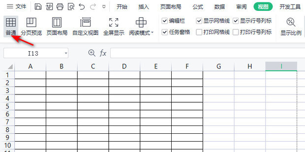 excel第1页怎么去掉?如何去掉Excel中第1页的水印?插图4 excel第1页怎么去掉?如何去掉Excel中第1页的水印?