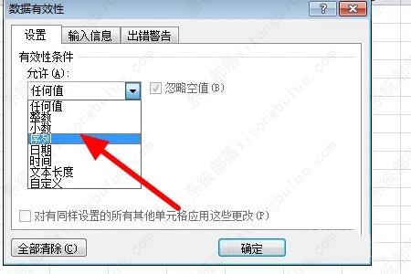 excel选项按钮如何设置？轻松添加选项按钮的方法