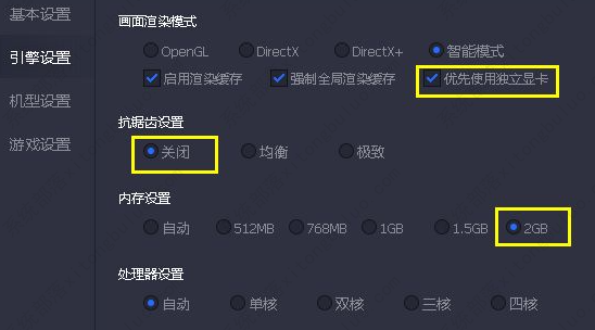 蓝叠模拟器怎么设置最流畅？蓝叠模拟器设置最流畅教程