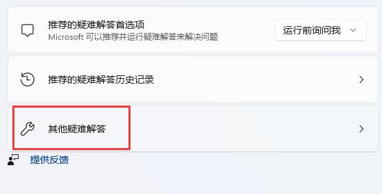 Win11无线网络不可用怎么办？Win11无线网络不可用的解决方法