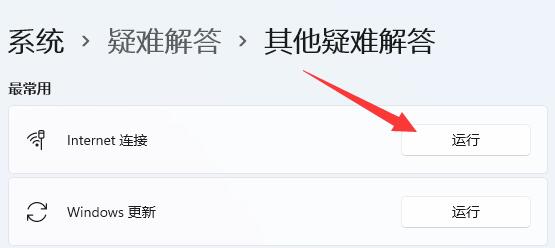 Win11无线网络不可用怎么办？Win11无线网络不可用的解决方法