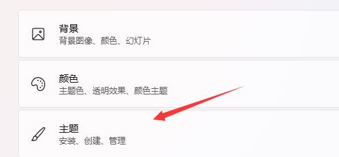 Win11开机音效怎么修改 Win11开机音效设置