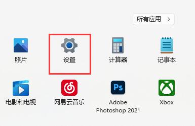 Win11玩游戏如何禁用输入法 Win11玩游戏禁用输入法教程